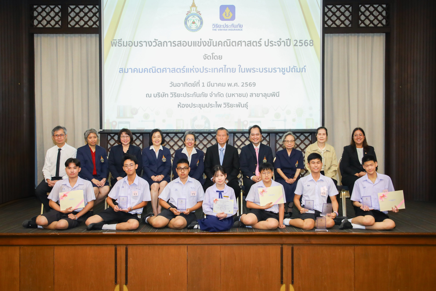 วิริยะประกันภัย สนับสนุน “เวทีแข่งขันคนเก่งคณิตศาสตร์” ปีที่ 19