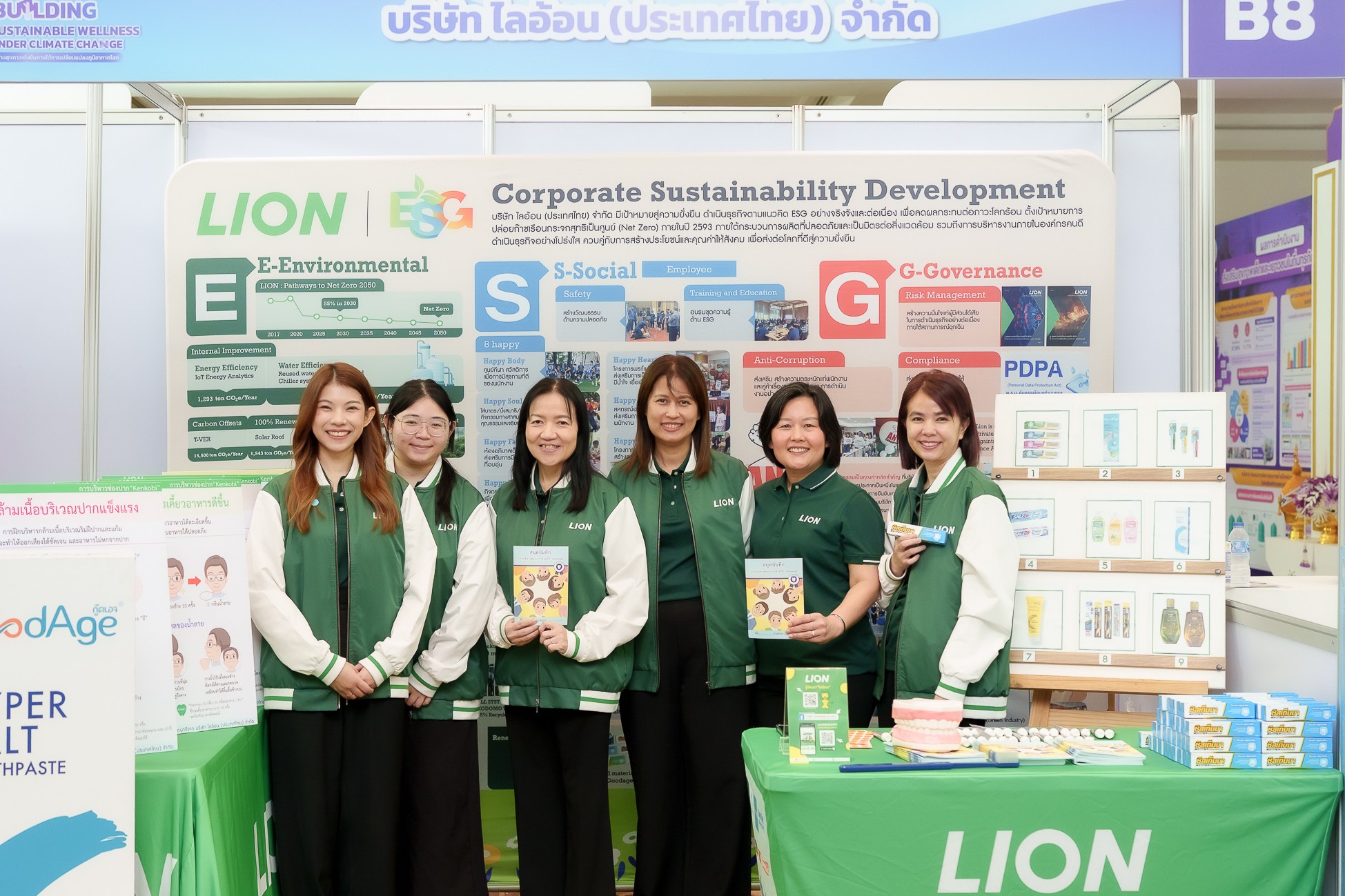 “ไลอ้อน” ร่วมขับเคลื่อนสังคมสุขภาพดี ออกบูธโชว์นวัตกรรมสุขอนามัย