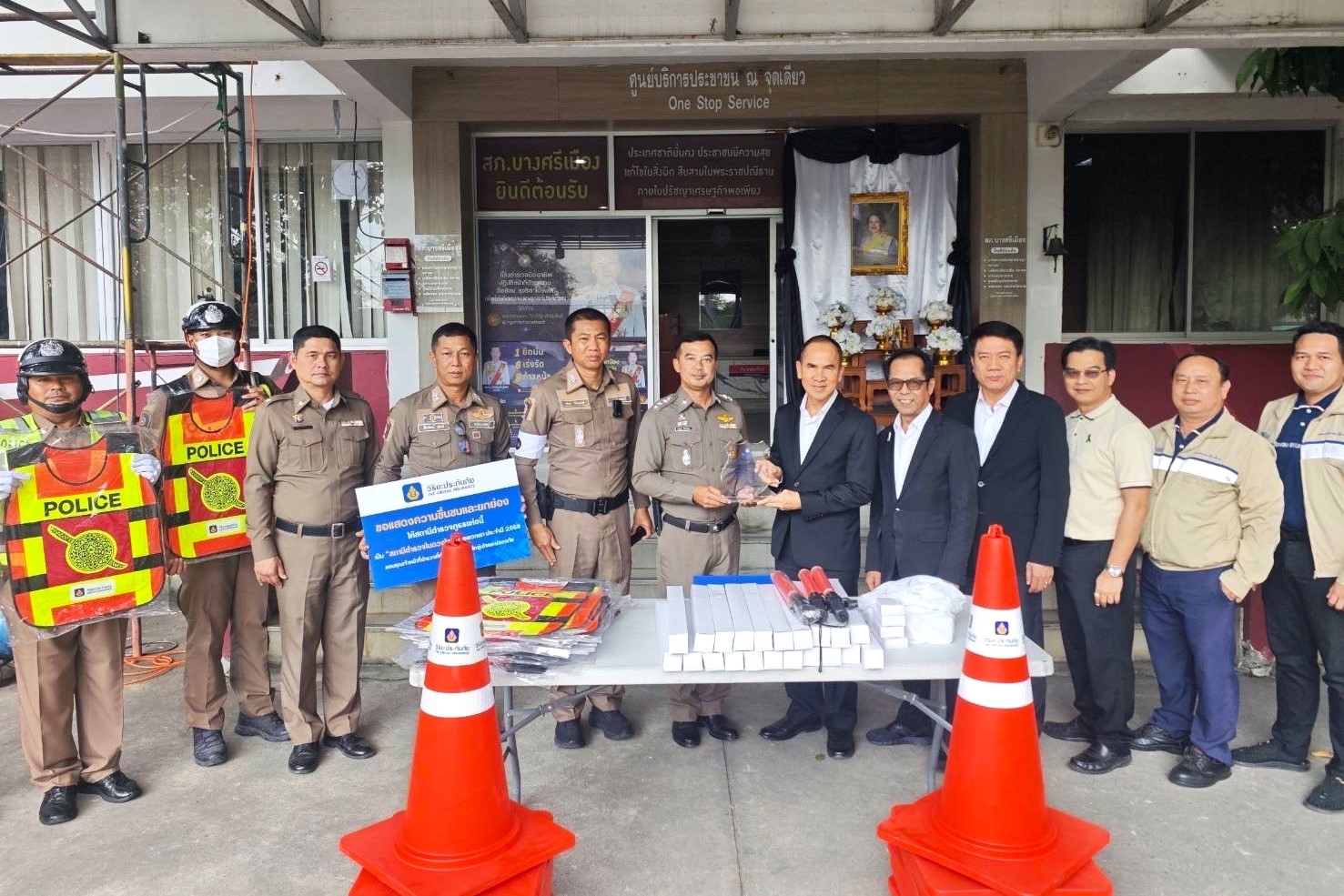 วิริยะประกันภัย มอบโล่ “สถานีตำรวจในดวงใจ” สภ.บางศรีเมือง