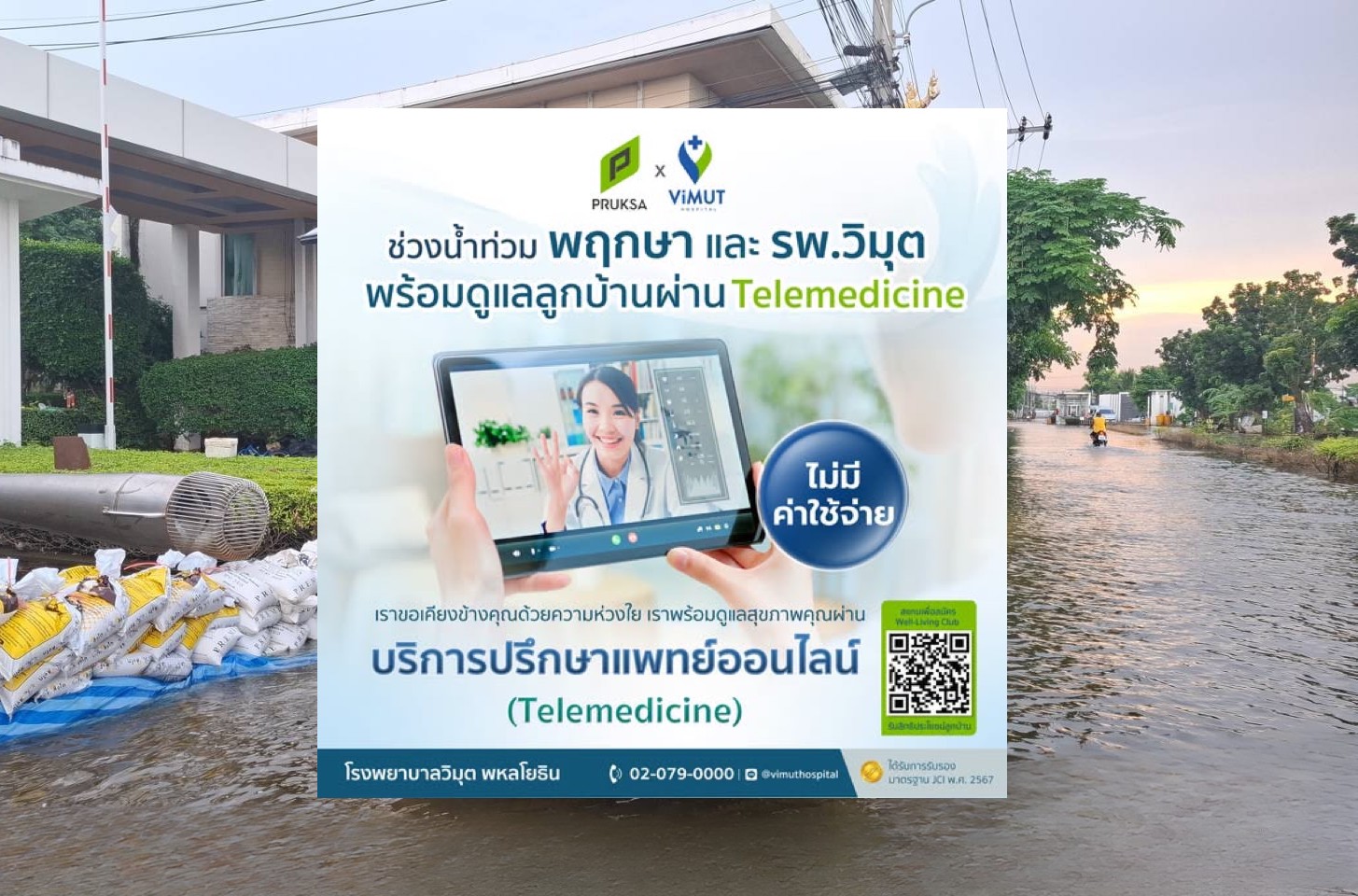 “พฤกษา–วิมุต” ผสาน Well Care Ecosystem ดูแลลูกบ้าน ฝ่าวิกฤตน้ำท่วม