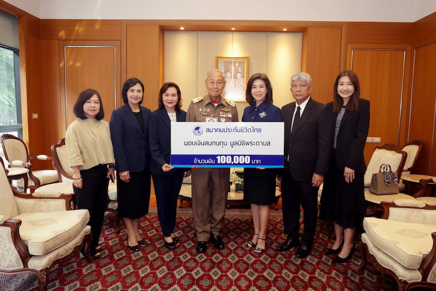 สมาคมประกันชีวิตไทย มอบเงินบริจาคสนับสนุนการดำเนินงานมูลนิธิพระดาบส