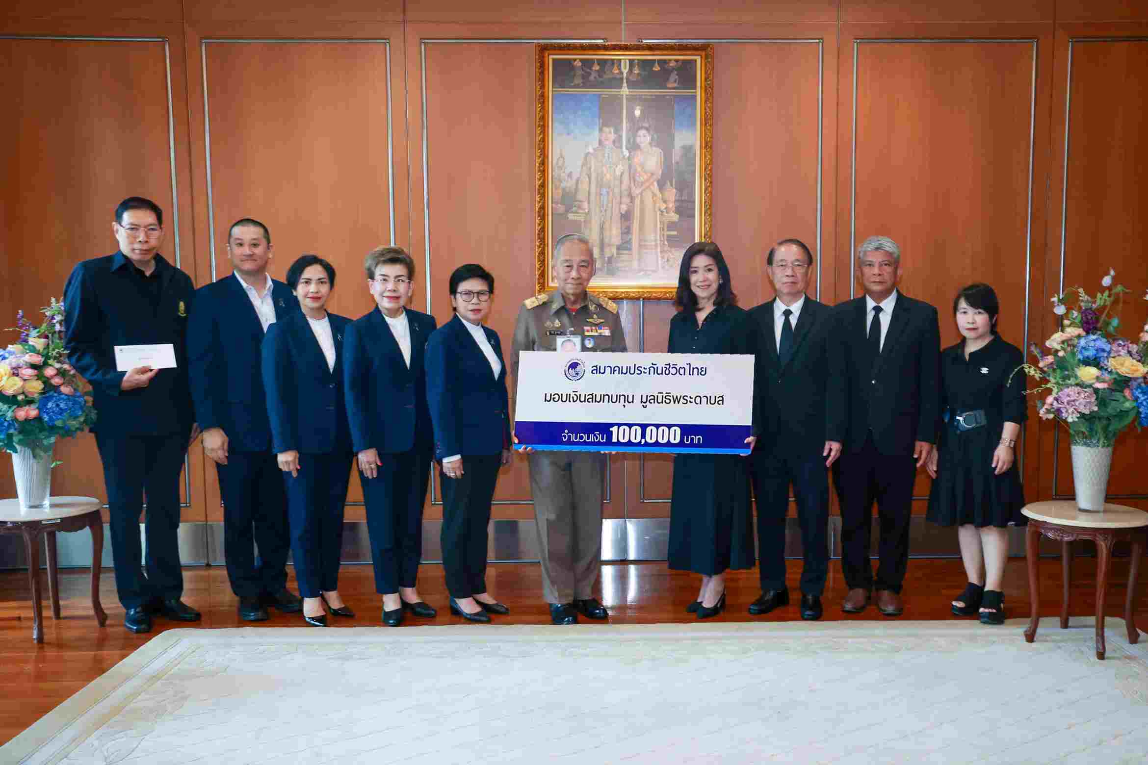 สมาคมประกันชีวิตไทย มอบเงินบริจาคสนับสนุนการดำเนินงานมูลนิธิพระดาบส