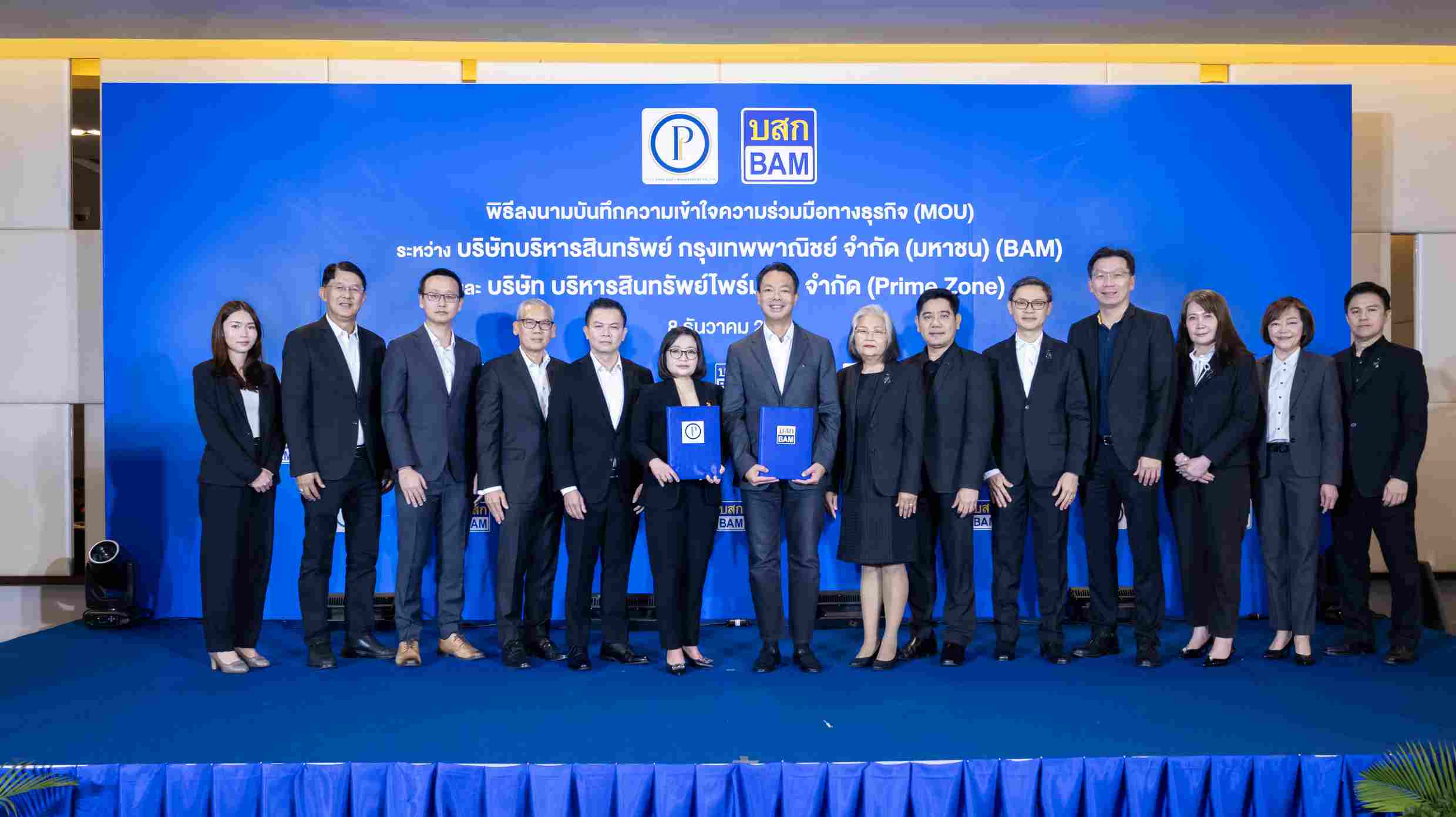 BAM จับมือ Prime Zone  เดินหน้ากลยุทธ์ Partnership ต่อเนื่องเสริมแกร่งธุรกิจ