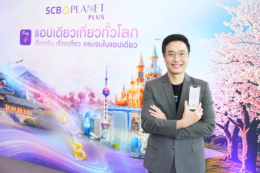 SCB เปิดตัวแอป “SCB PLANET PLUS” โซลูชันด้านการเดินทางครบวงจร