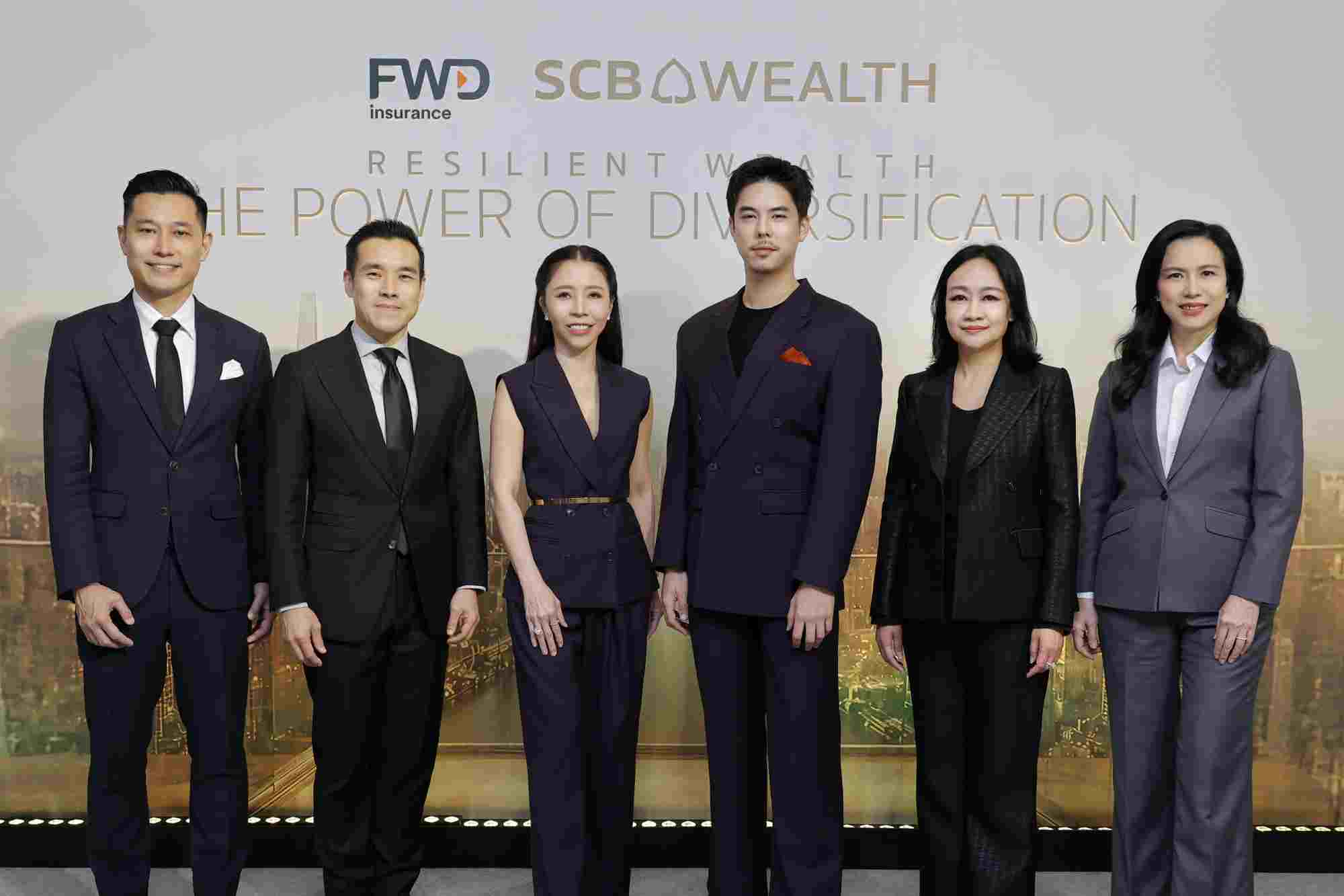 FWD ประกันชีวิต และไทยพาณิชย์ ชวนเปิดมุมมองใหม่ของการสร้างความมั่งคั่ง