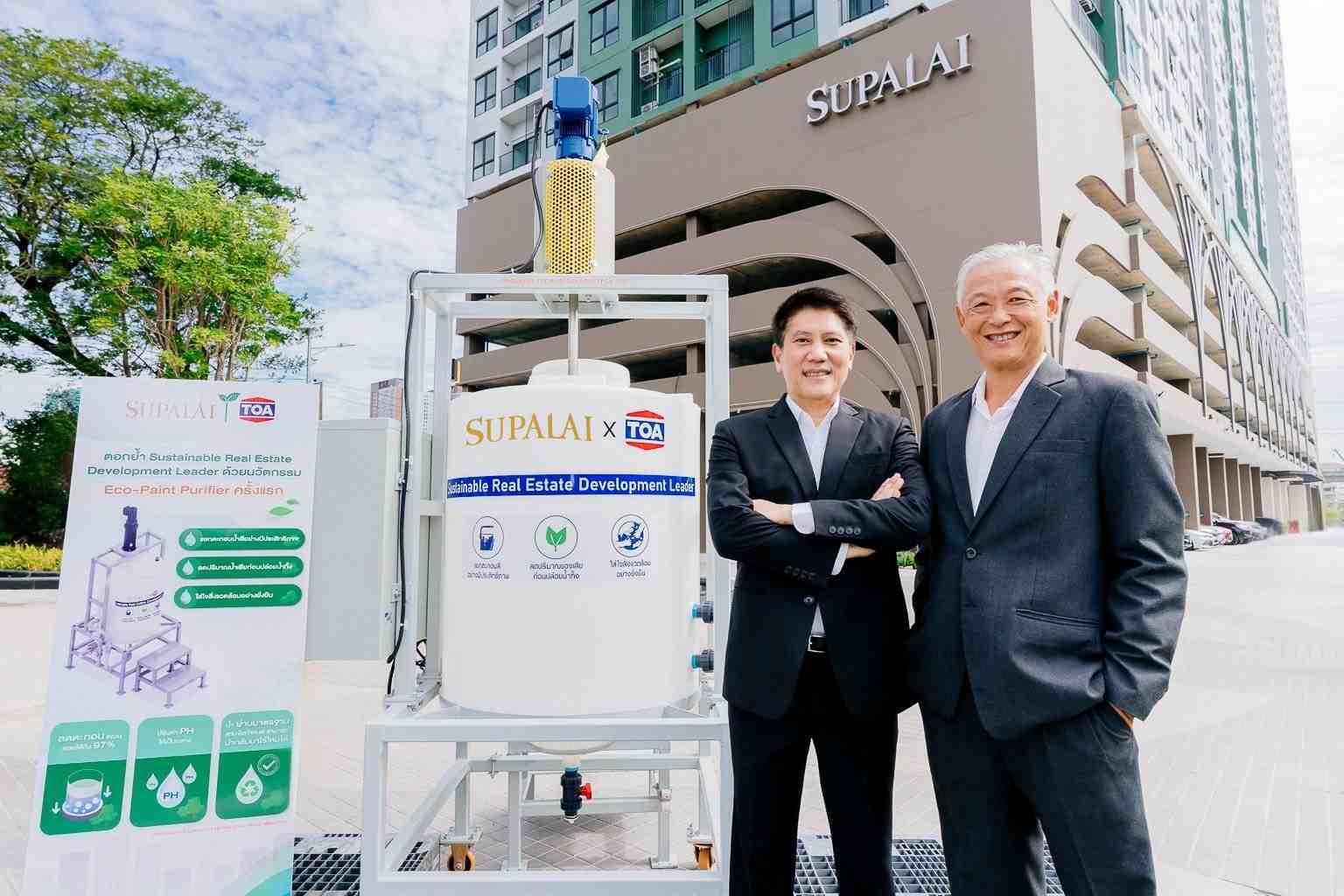 SUPALAI X TOA เปิดตัวนวัตกรรมถังบำบัดน้ำล้างสีรายแรกในไทย