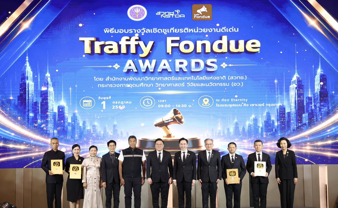 ธ.ก.ส. คว้า 2 รางวัลเชิดชูเกียรติหน่วยงานดีเด่น Traffy Fondue : City Transformers Awards