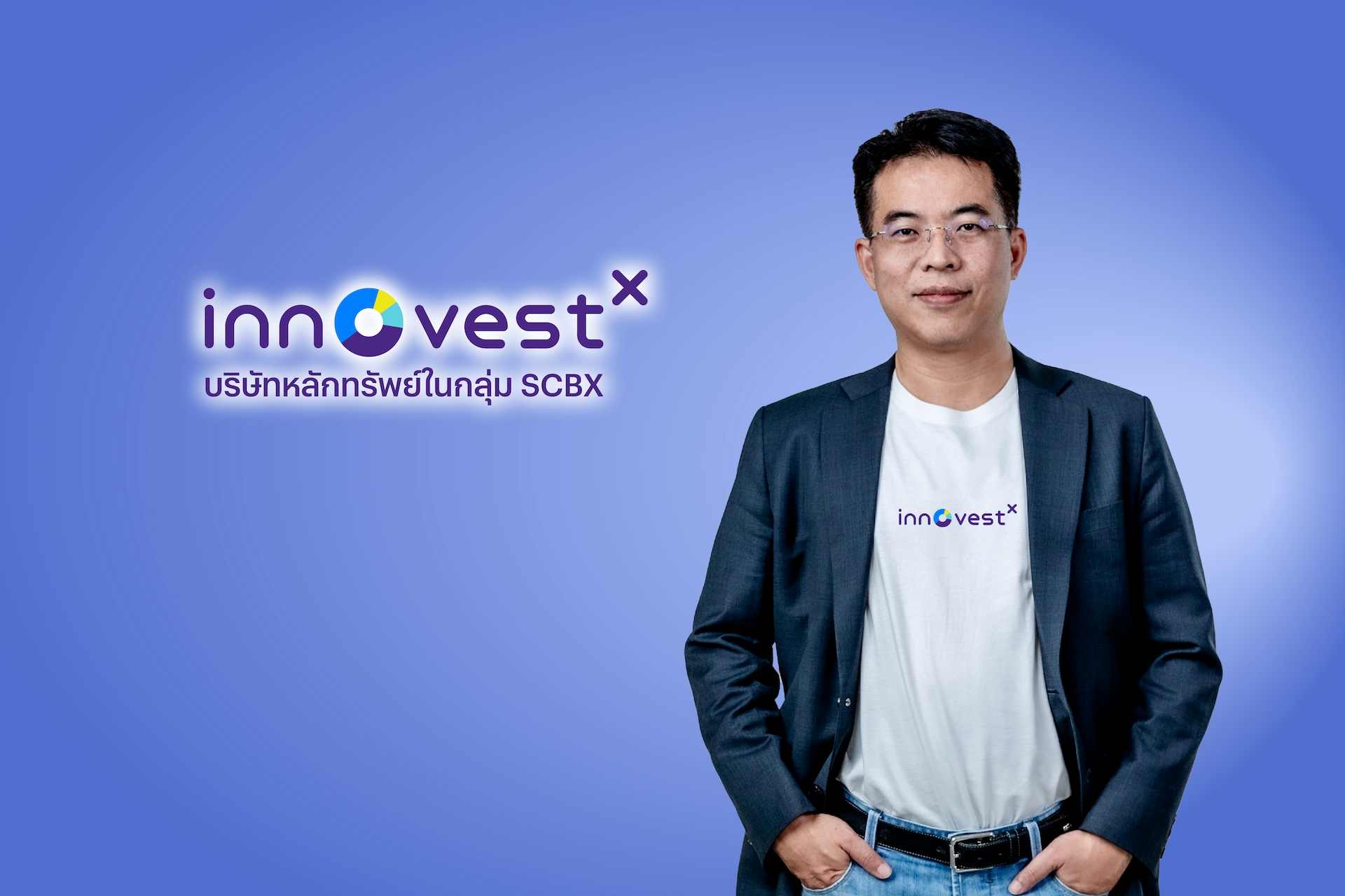 InnovestX คัดกองทุนคุณภาพจากตลาดน่าสนใจทั่วโลก