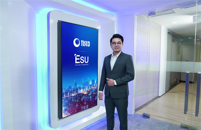TISCO ESU ฟันธงกนง. ลดดอกเบี้ยอีก 0.25% รับมือสงครามการค้า