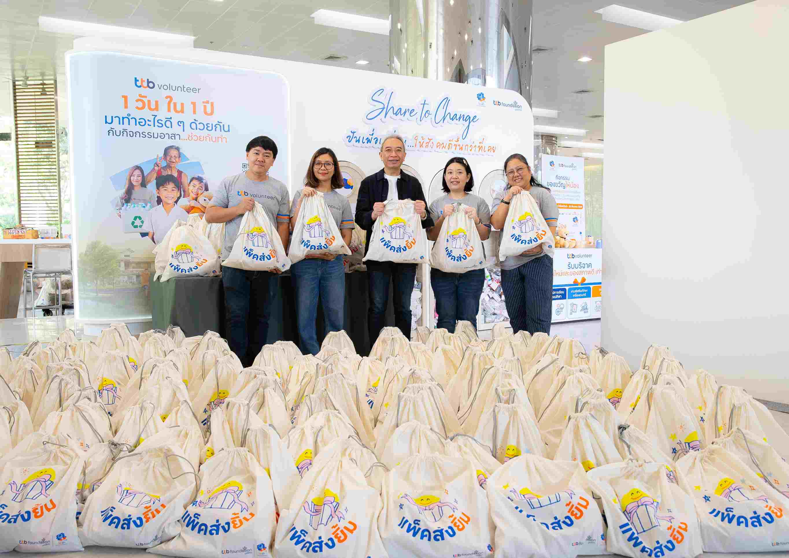 ทีทีบี ส่งกำลังใจผ่านถุงยังชีพ 'แพ็คส่งยิ้ม' 1,000 ถุง ช่วยผู้ประสบอุทกภัย