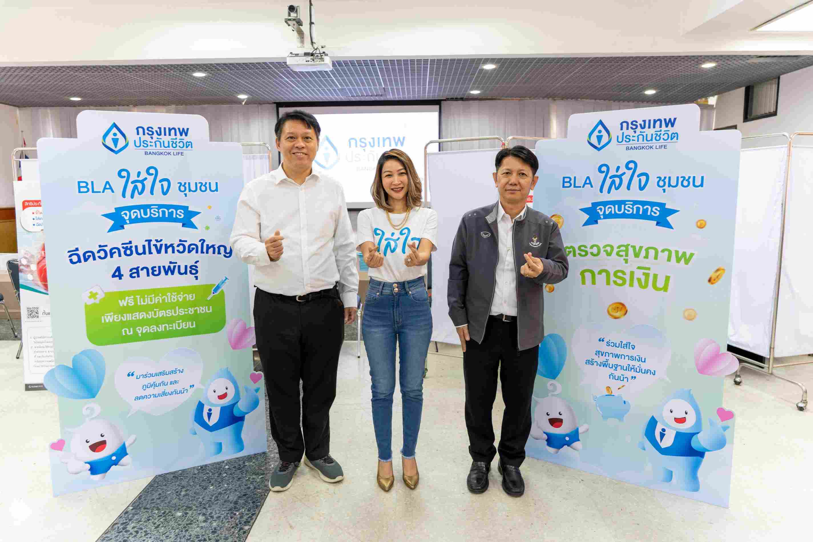กรุงเทพประกันชีวิต ส่งเสริมสุขภาพชุมชนเขตบางซื่อ ฉีดวัคซีนป้องกันโรคไข้หวัดใหญ่