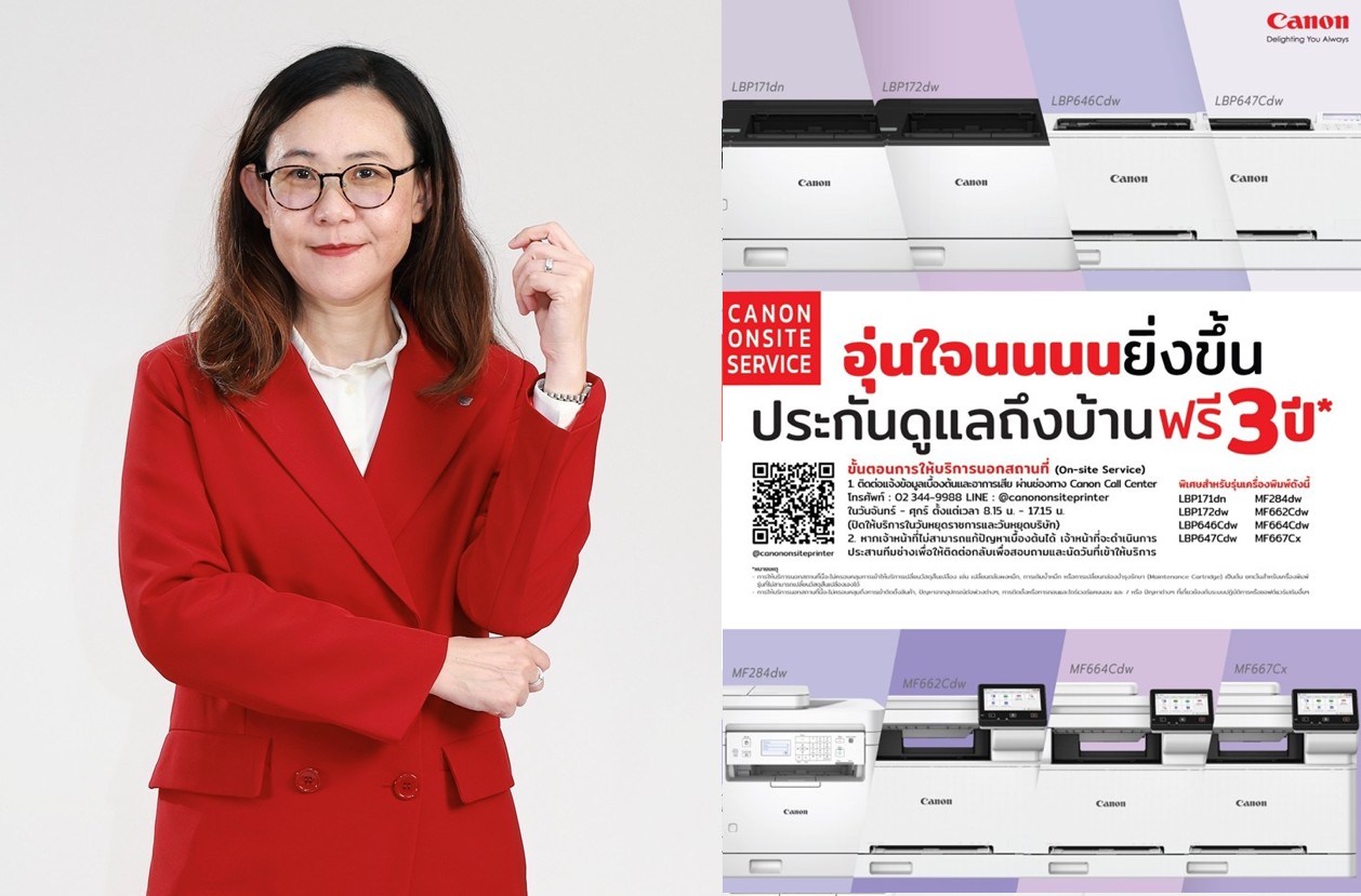 แคนนอน ขยายบริการหลังการขายนาน 3 ปี เลเซอร์พรินเตอร์ 8 รุ่น
