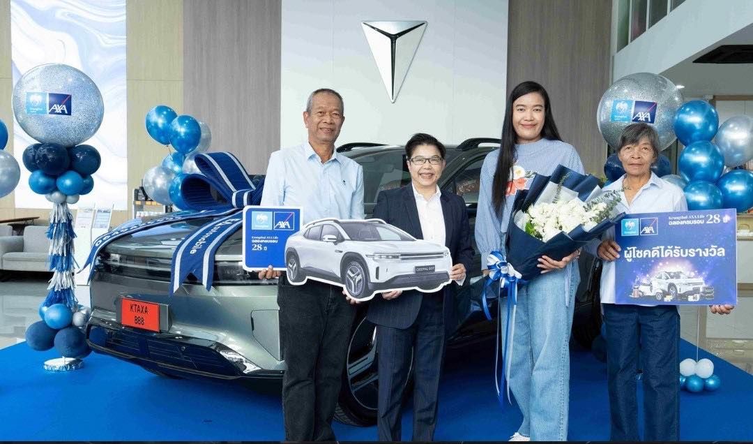 กรุงไทย-แอกซ่า ประกันชีวิต มอบรางวัลใหญ่แก่ 4 ลูกค้าผู้โชคดี