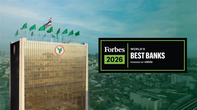 ธนาคารกสิกรไทย ได้รับการจัดอันดับดีที่สุดอันดับ 1 ในประเทศไทย