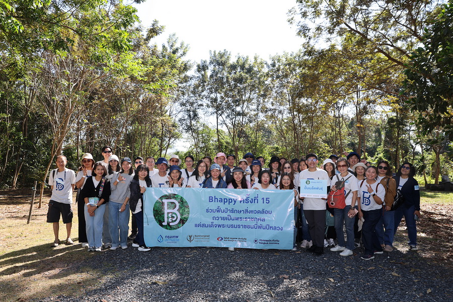 4 องค์กรใหญ่ร่วมใจจัดกิจกรรม Bhappy ถวายเป็นพระราชกุศลแด่สมเด็จพระพันปีหลวง