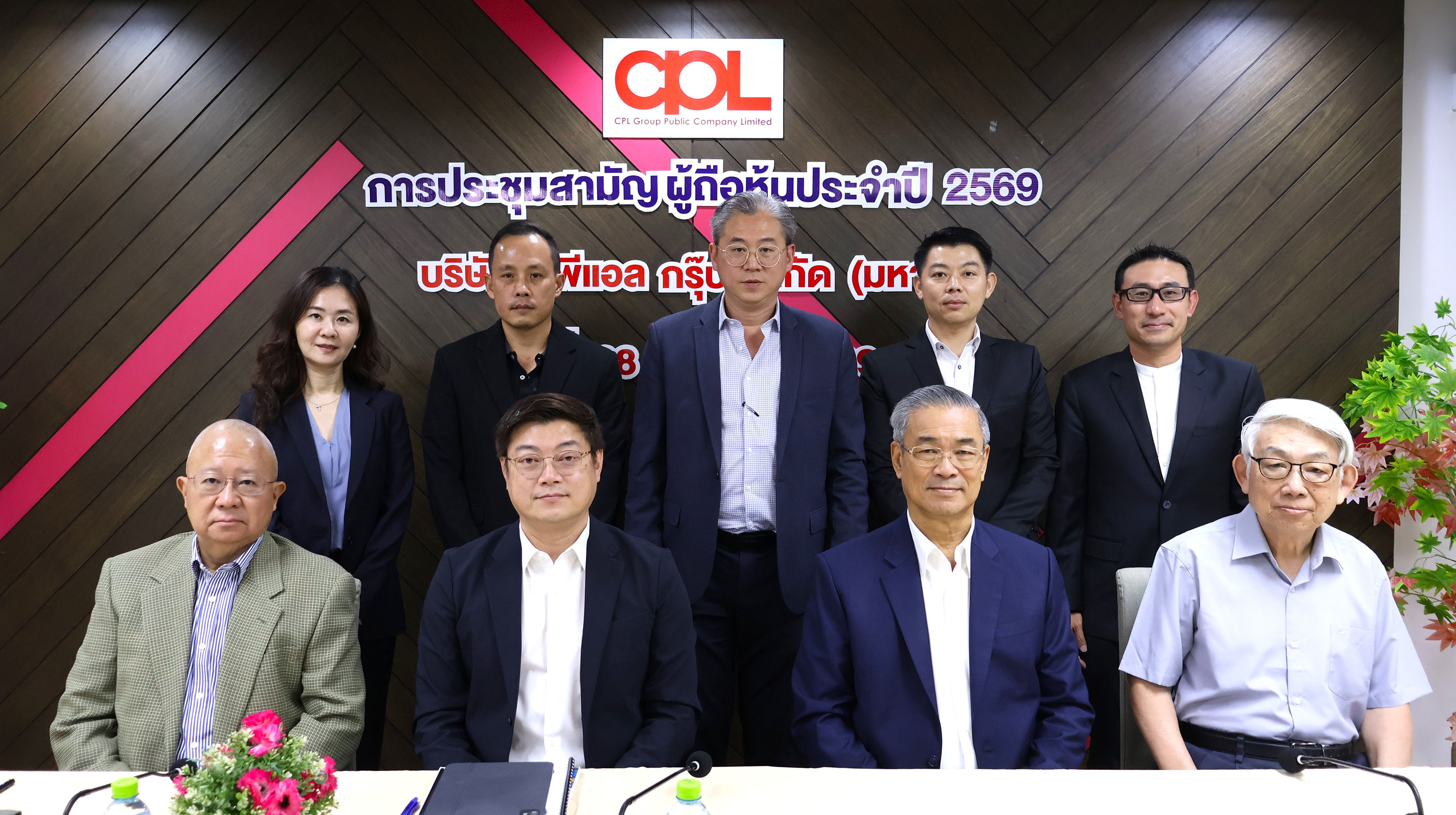 CPL จัดประชุมผู้ถือหุ้นประจำปี 2569