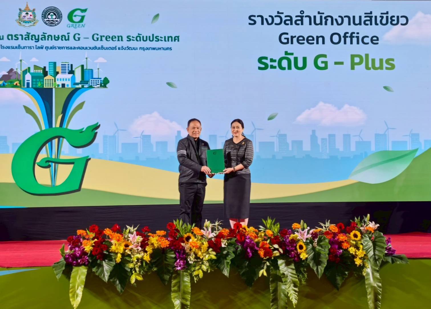 ธ.ก.ส. ผ่านการรับรอง สำนักงานสีเขียว ระดับ Green Office Plus