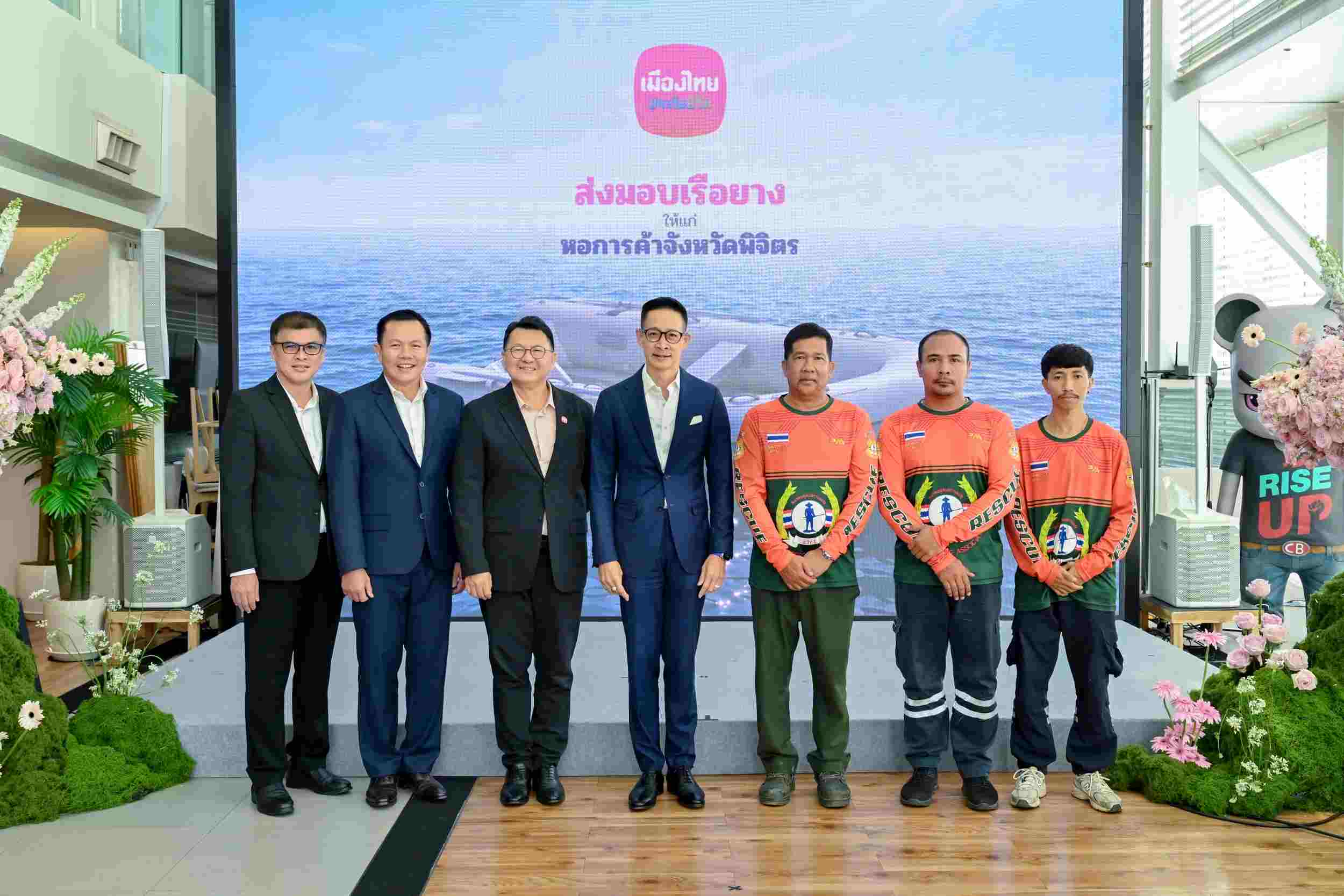 เมืองไทยประกันชีวิต มอบ “เรือยาง” แก่หอการค้าจังหวัดพิจิตร