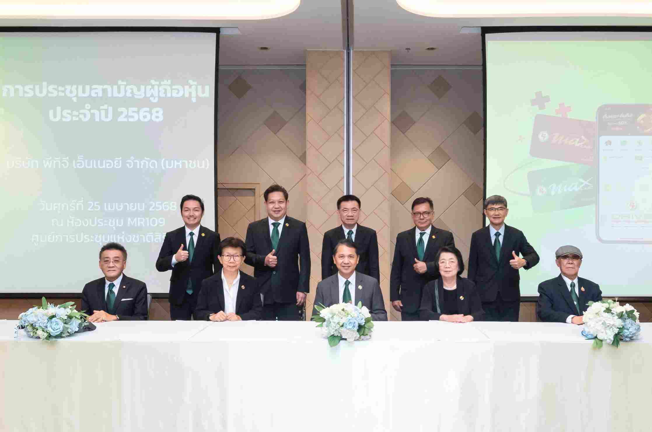 PTG ปันผลเพิ่ม 0.25 บ. ดันเป้าสิ้นปีแตะ 2 พันสาขา