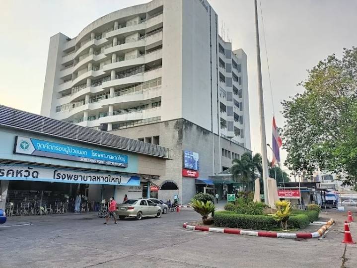 ปตท. เคียงข้างคนไทย มอบ 10 ล้านบาท ร่วมฟื้นฟูโรงพยาบาลหาดใหญ่