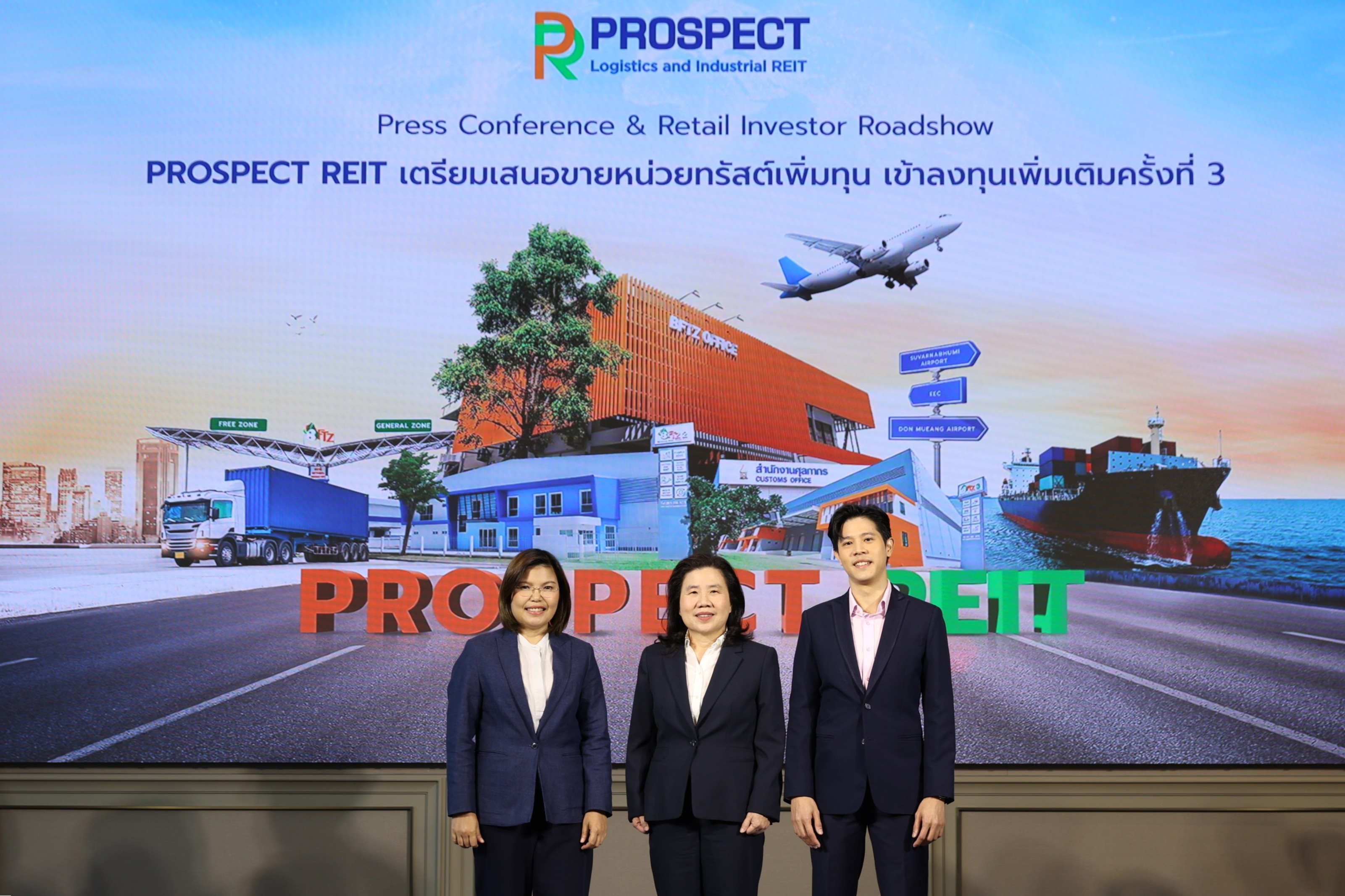 PROSPECT REIT ลงทุนเพิ่มเติมครั้งที่ 3 ชูพื้นที่ Free Zone ใหญ่สุดย่านบางนา-ตราด