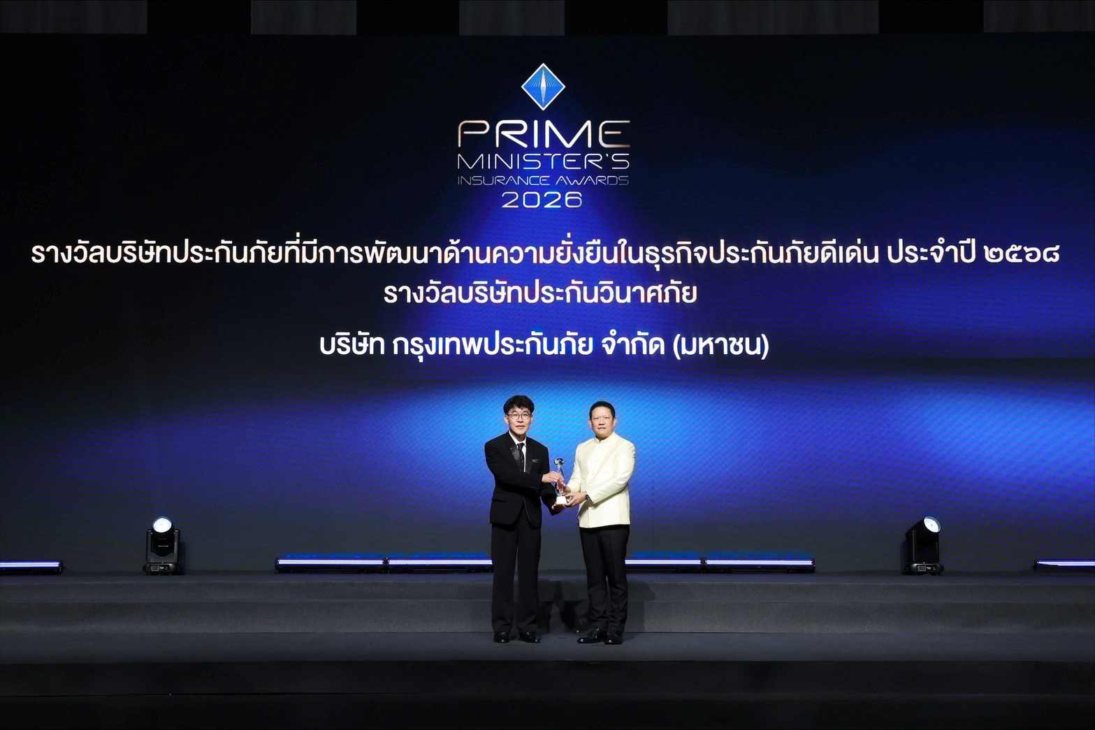 กรุงเทพประกันภัย คว้า 2 รางวัลใหญ่จากสำนักงาน คปภ.