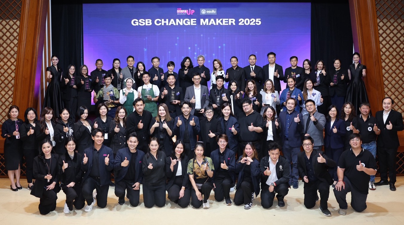 ออมสิน ยกระดับ SMEs เปิดเวทีเฟ้นหาสุดยอด ผู้ประกอบการ GSB Change Maker 2025