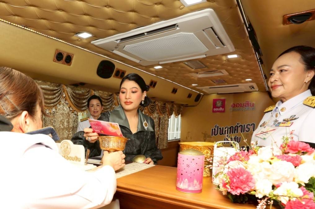 ออมสิน เข้าเฝ้าถวายรับฝากเงิน เนื่องในวันคล้ายวันสถาปนาธนาคารออมสิน