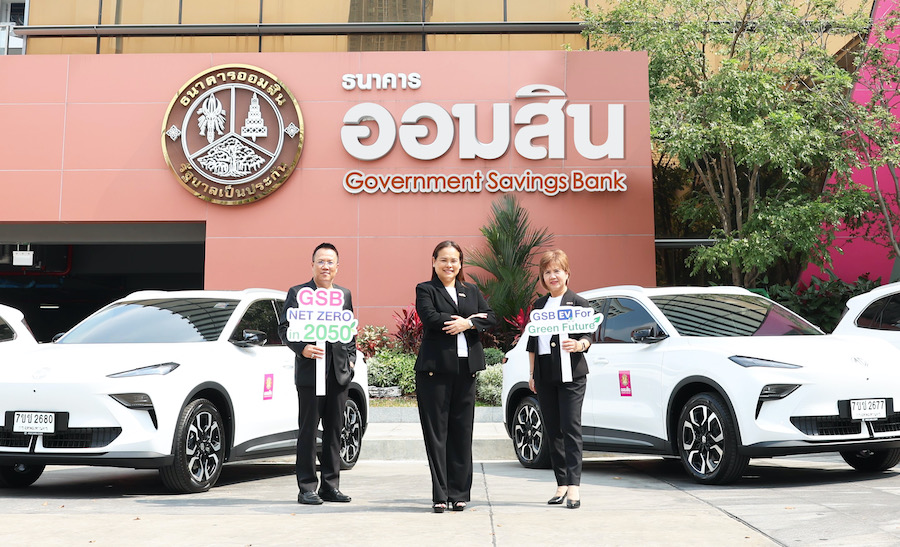 ออมสิน เดินหน้าการเปลี่ยนใช้รถยนต์ไฟฟ้าทั้งหมด 100%