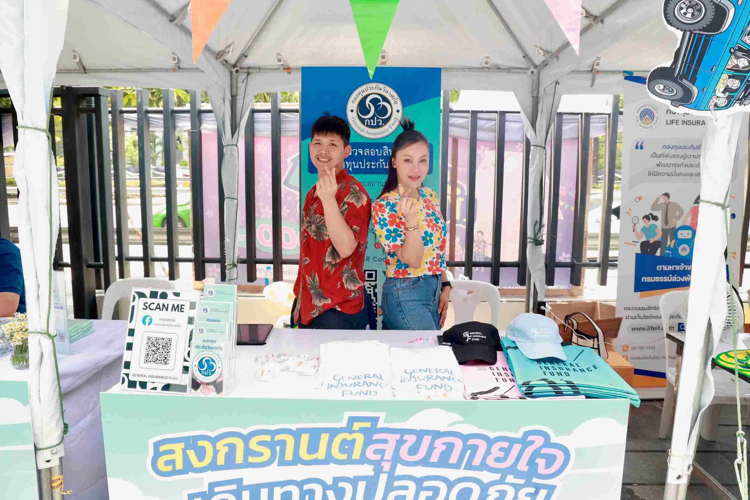 กปว. ร่วมรณรงค์สงกรานต์ปลอดภัย ยกระดับความเชื่อมั่นประกันภัย