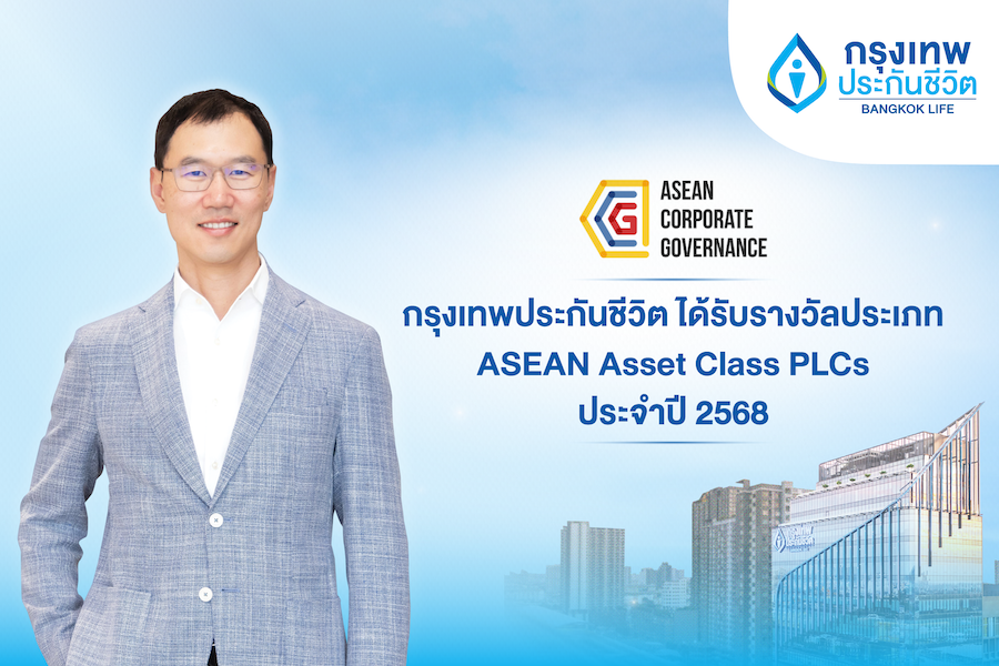กรุงเทพประกันชีวิต คว้ารางวัลด้านบรรษัทภิบาลระดับอาเซียน ปี 2568