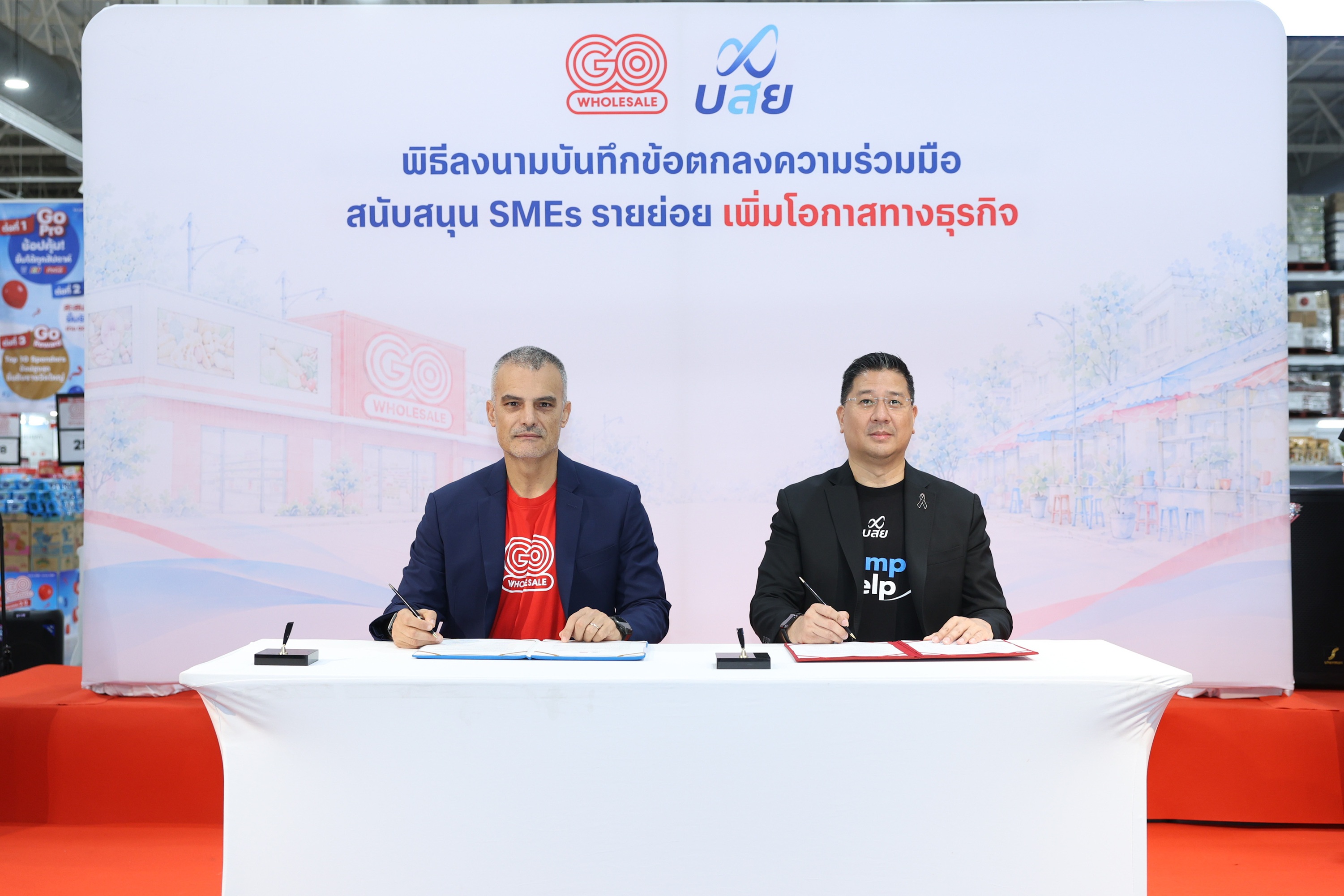 โก โฮลเซลล์ จับมือ บสย. ตรวจเช็คสุขภาพธุรกิจ เสริมแกร่ง SMEs สู้วิกฤตต้นทุน