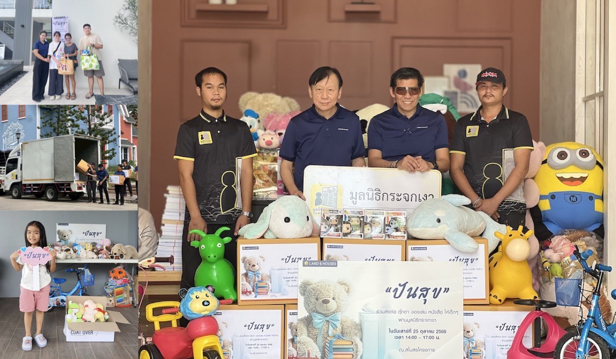 แลนด์ แอนด์ เฮ้าส์จัดกิจกรรมโครงการ “ปันสุข” กับลูกบ้าน