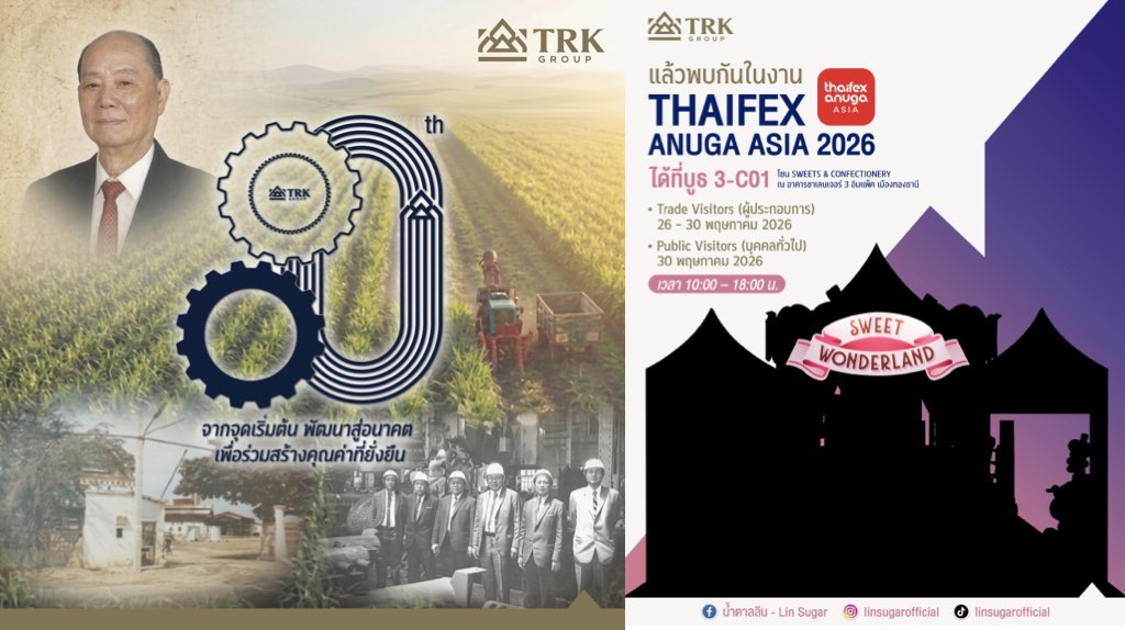 TRK Group ฉลองยิ่งใหญ่ 8 ทศวรรษ เตรียมเผยโฉมใหม่แบรนด์น้ำตาล 