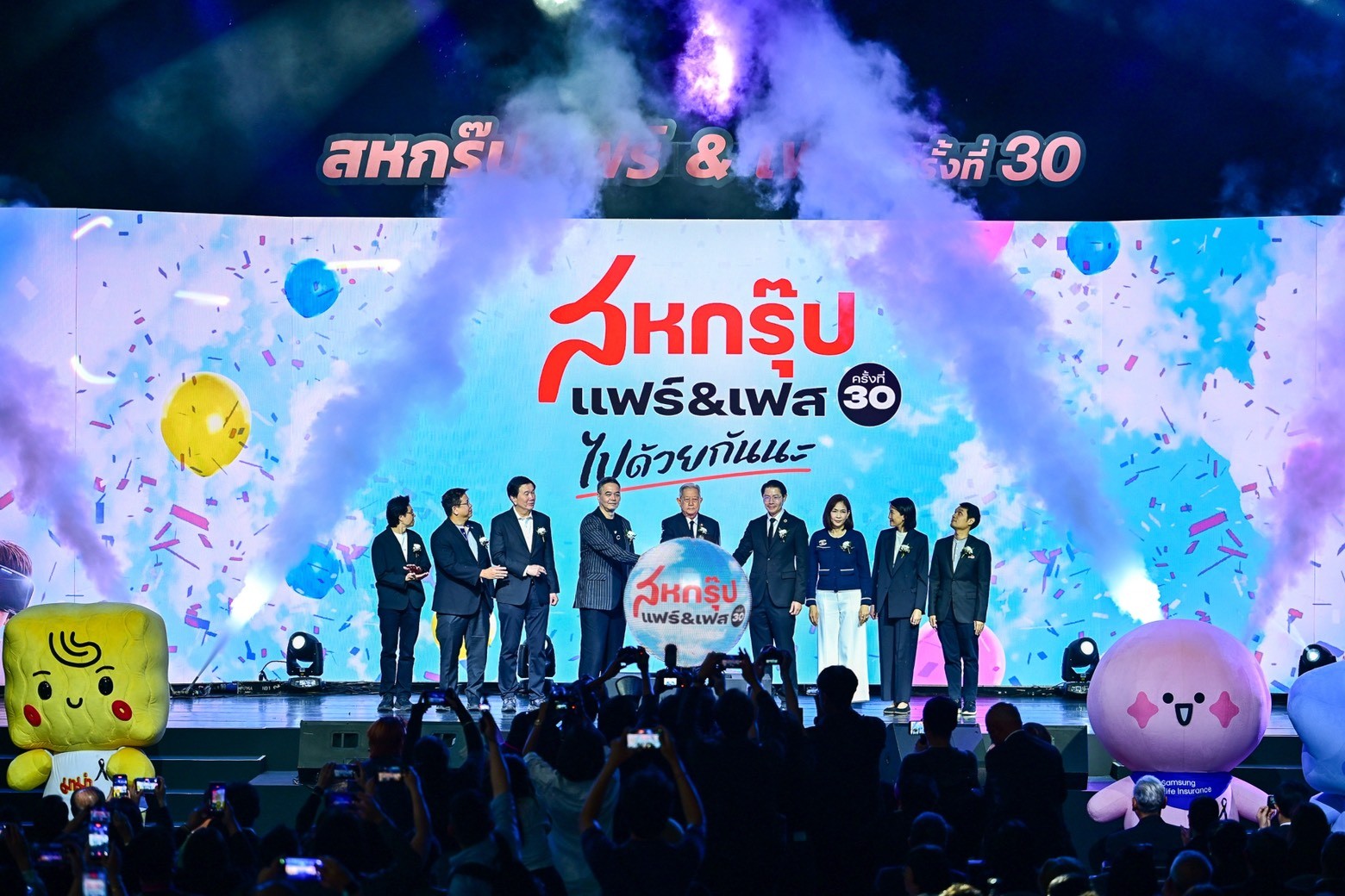 สหกรุ๊ป แฟร์ & เฟส ครั้งที่ 30” เปิดฉากขับเคลื่อน ศก. ตรึงราคา ลดค่าครองชีพ ช็อปสนุก 4 วันเต็ม