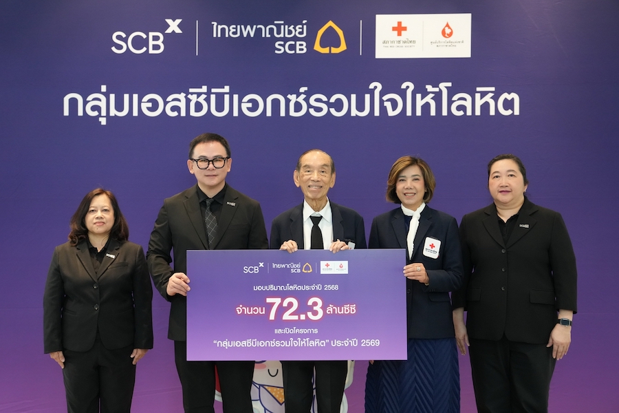 เปิดโครงการ “กลุ่มเอสซีบีเอกซ์ รวมใจให้โลหิต” ประจำปี 2569