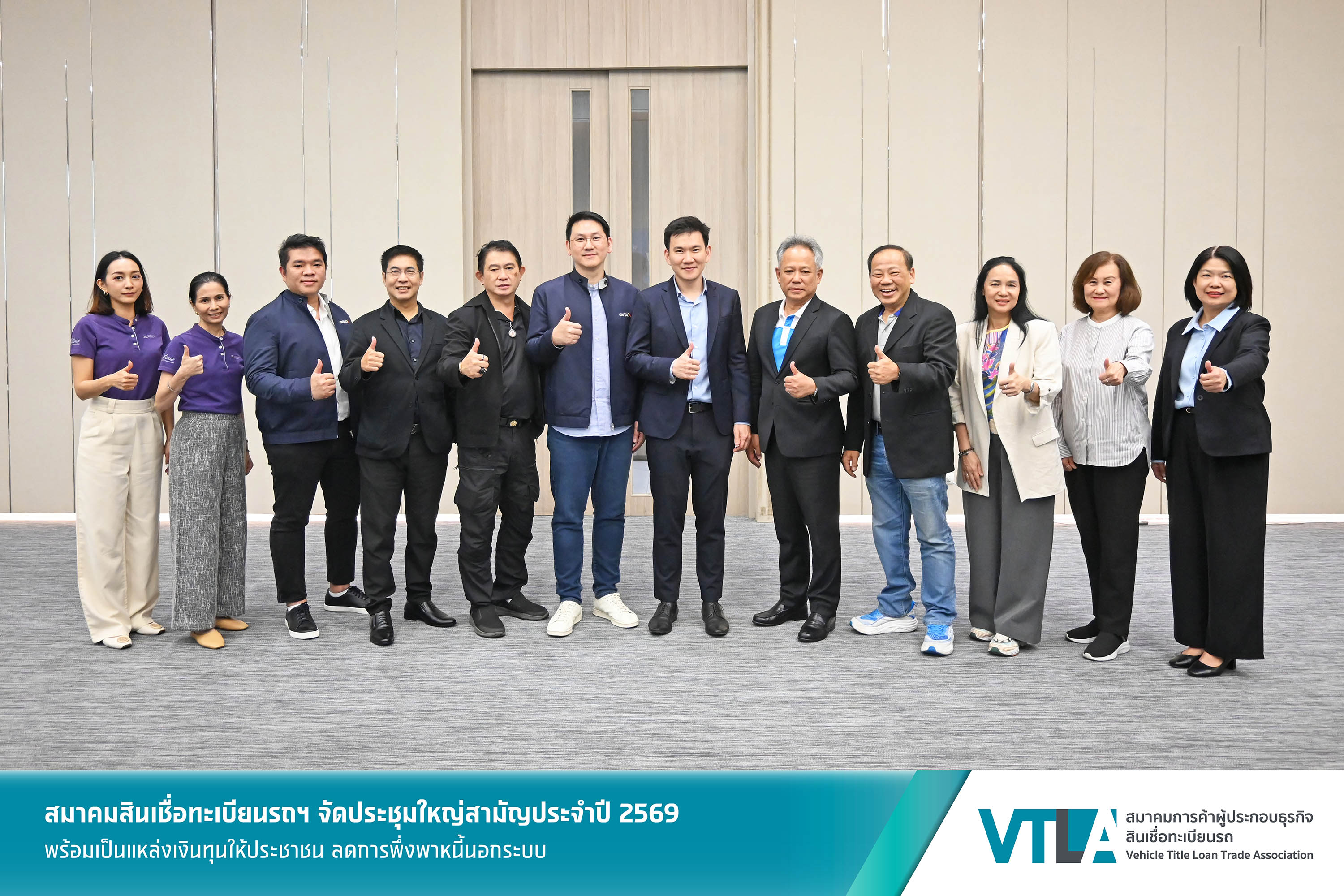 สมาคมสินเชื่อทะเบียนรถฯ รับ 3 สมาชิกใหม่ เสริมทัพธุรกิจสินเชื่อทะเบียนรถ