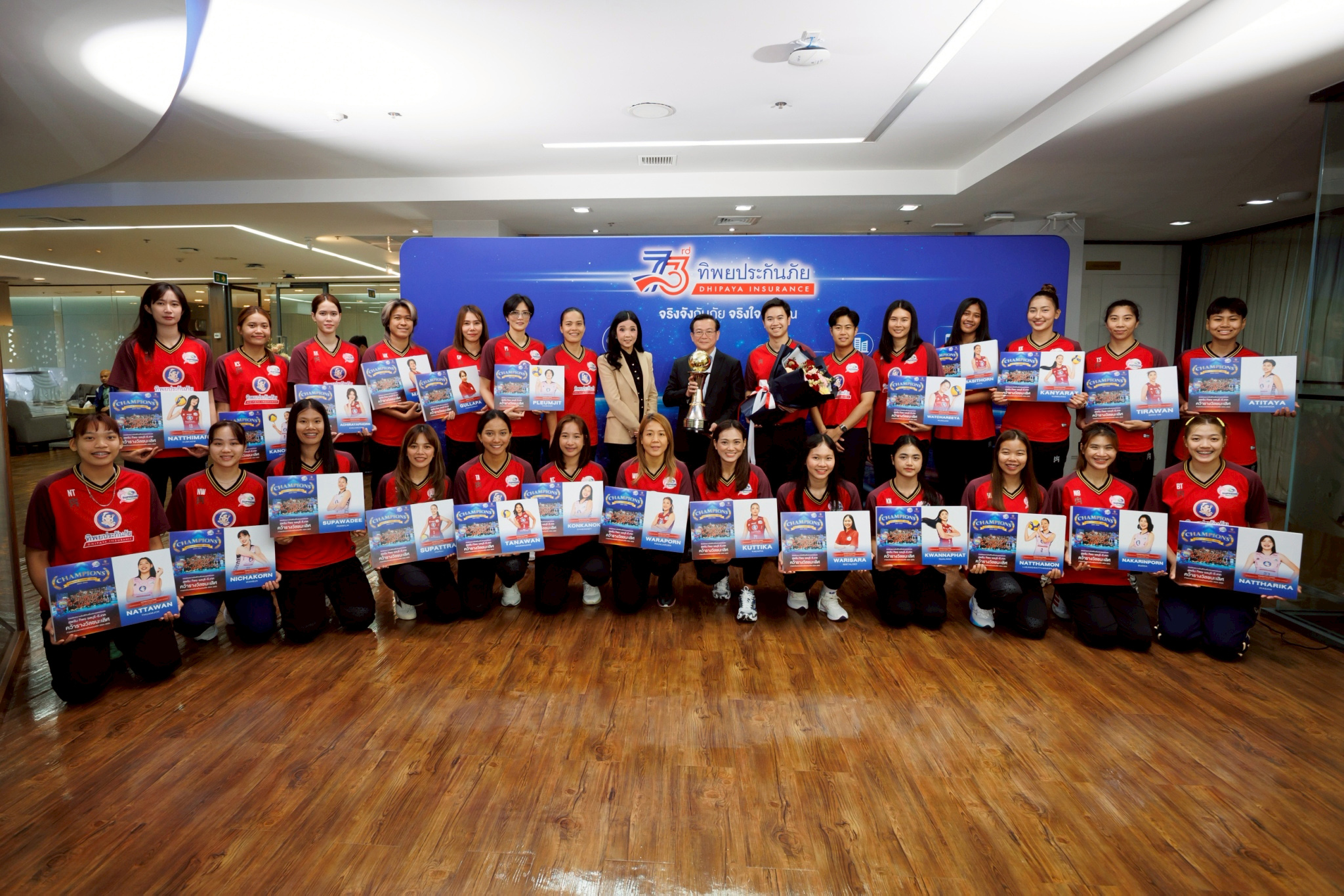 ทิพยประกันภัย เปิดบ้านต้อนรับและร่วมแสดงความยินดีกับทีมสุพรีม