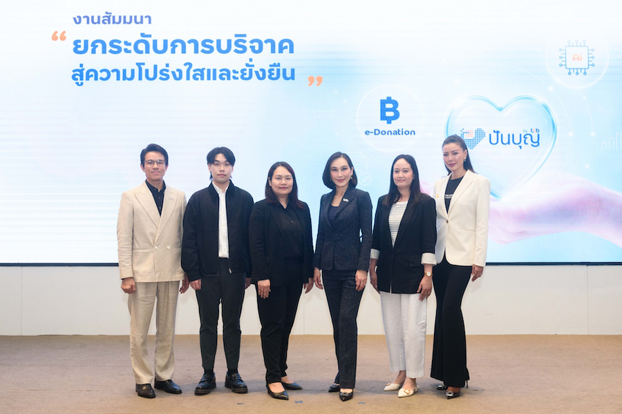 ปันบุญ โดย ทีทีบี ยกระดับการบริจาคเงินออนไลน์ สู่ความโปร่งใสและยั่งยืน