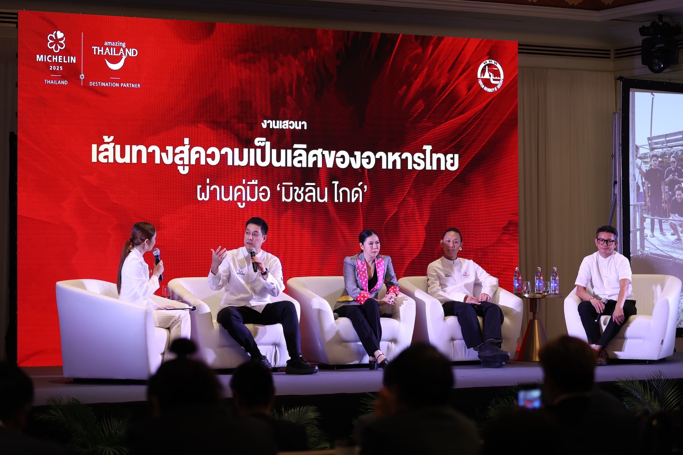 ททท. จัดเวทีเสวนา 