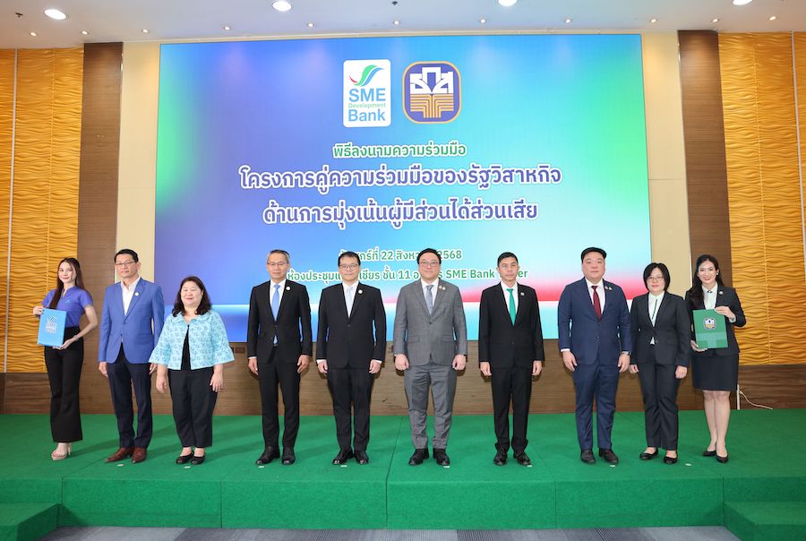 SME D Bank ประสานพลัง ธ.ก.ส. ยกระดับกระบวนการหน่วยงานรัฐวิสาหกิจ
