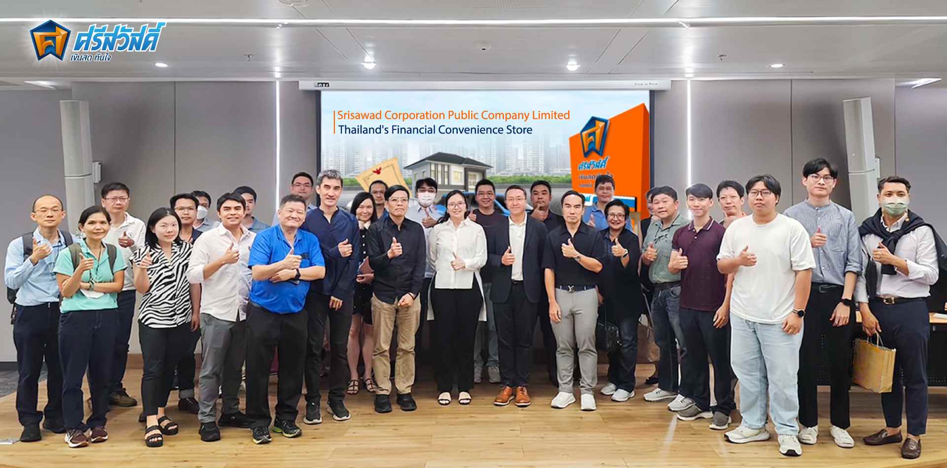SAWAD เปิดบ้านต้อนรับสมาคมนักลงทุนประเทศไทยแลกเปลี่ยนกลยุทธ์