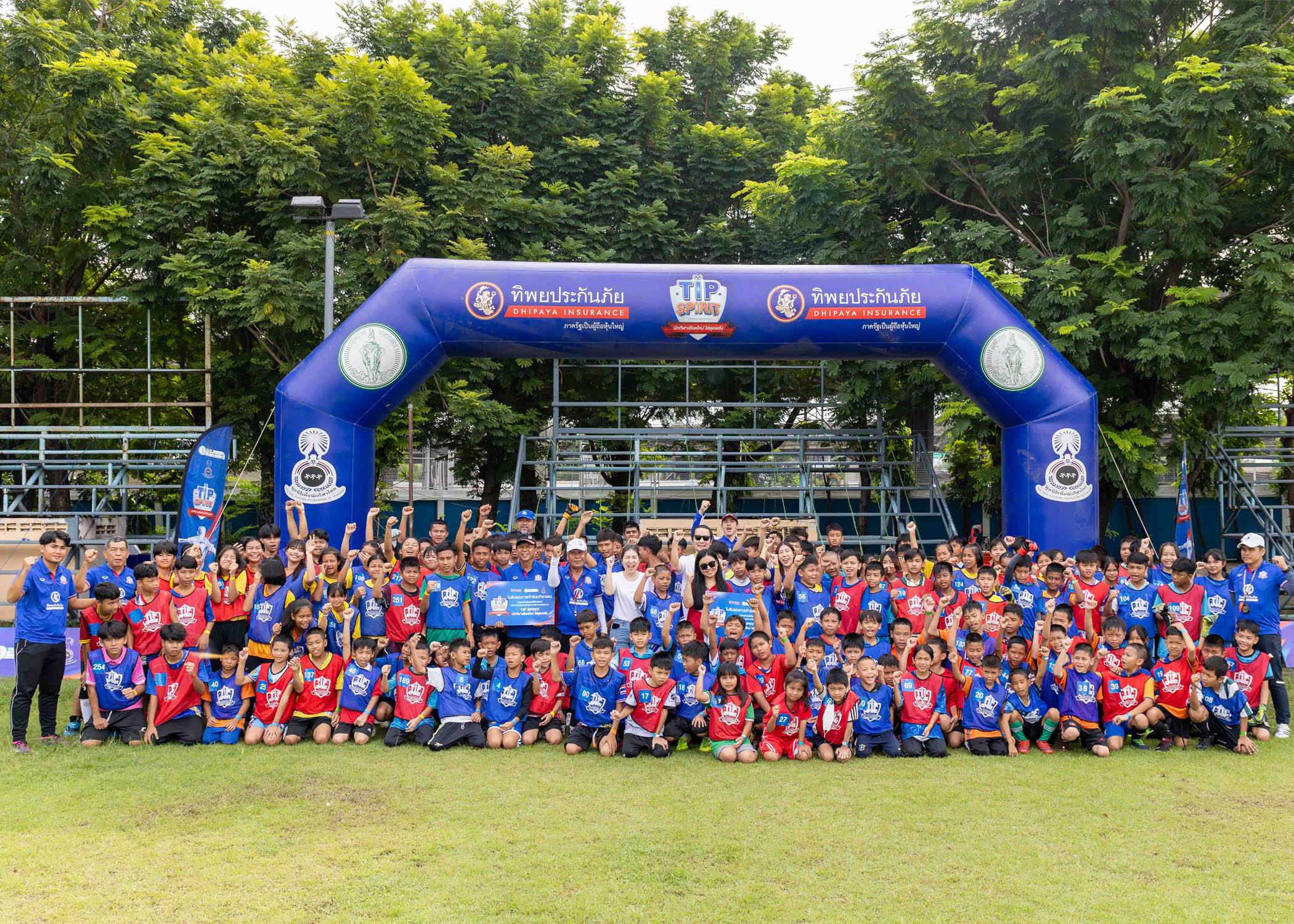 โครงการ TIP SPIRIT สนาม 5 ดึงอดีตแข้งทีมชาติไทย ร่วมถ่ายทอดประสบการณ์ฟุตบอล