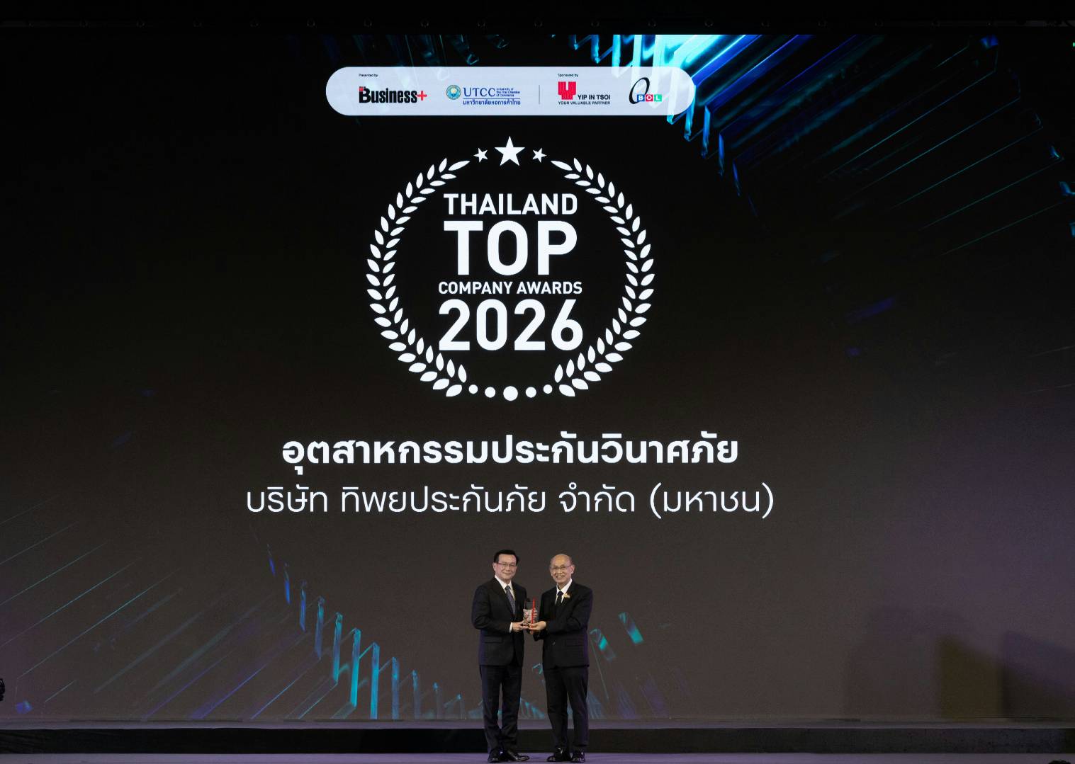 ทิพยประกันภัย คว้า“THAILAND TOP COMPANY AWARDS 2026” ต่อเนื่องปีที่ 2