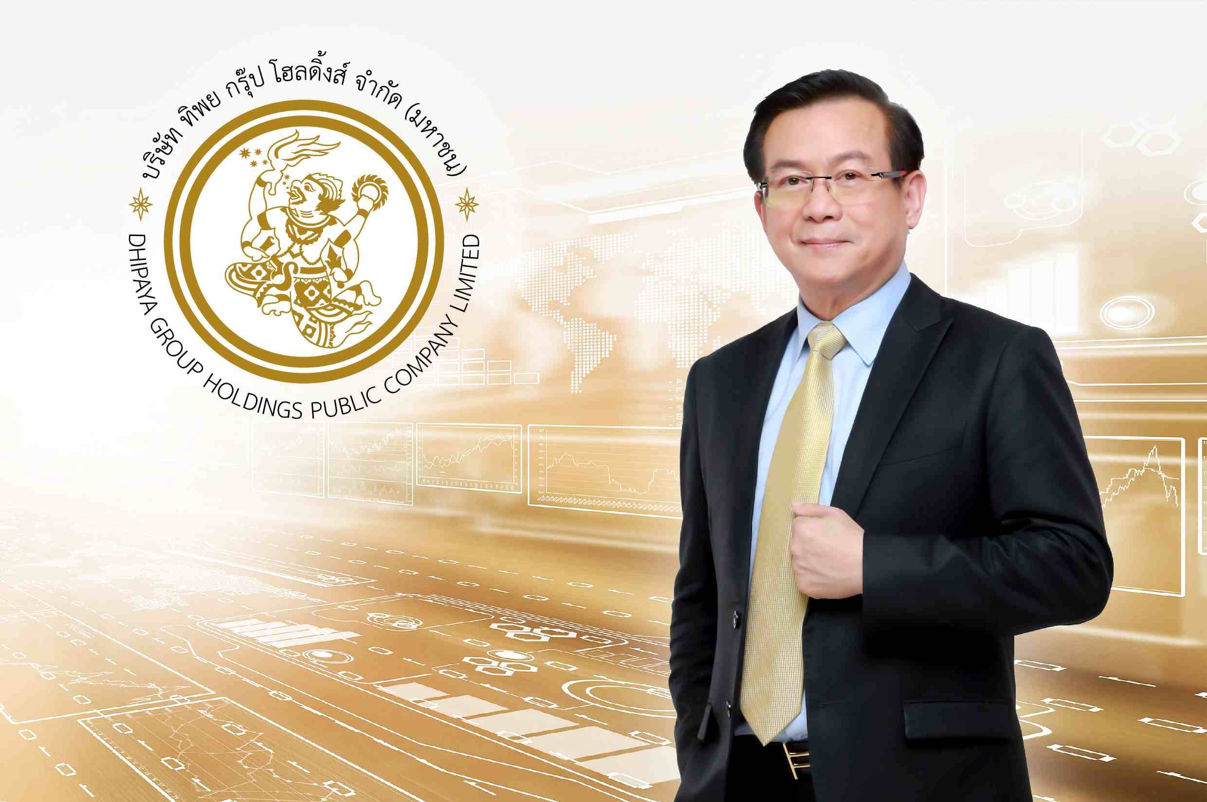 ทิพยประกันภัย โชว์กำไร 9 เดือน โต 61.8% กำไรสุทธิ 1,304 ล้านบาท