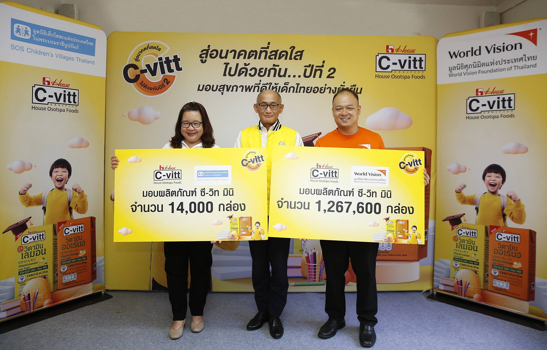 ซี-วิท สานต่อ'C-vitt สู่อนาคตที่สดใส ไปด้วยกัน ปี2 แก้ปัญหาทุพโภชนาการเด็กไทย