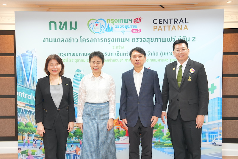 เซ็นทรัลพัฒนา ผนึก กทม. สานต่อโครงการ “กรุงเทพฯ ตรวจสุขภาพฟรี ซีซัน 2”