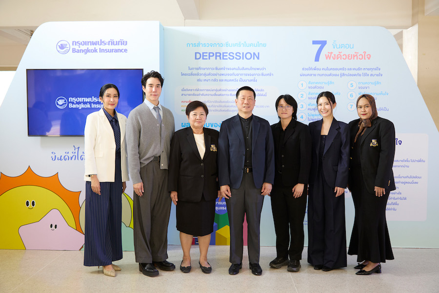 BKI จับมือกรมสุขภาพจิต ร่วมสร้างสุขภาวะทางใจที่ดี ต่อยอดแนวคิดยินดีที่ได้รู้ใจ