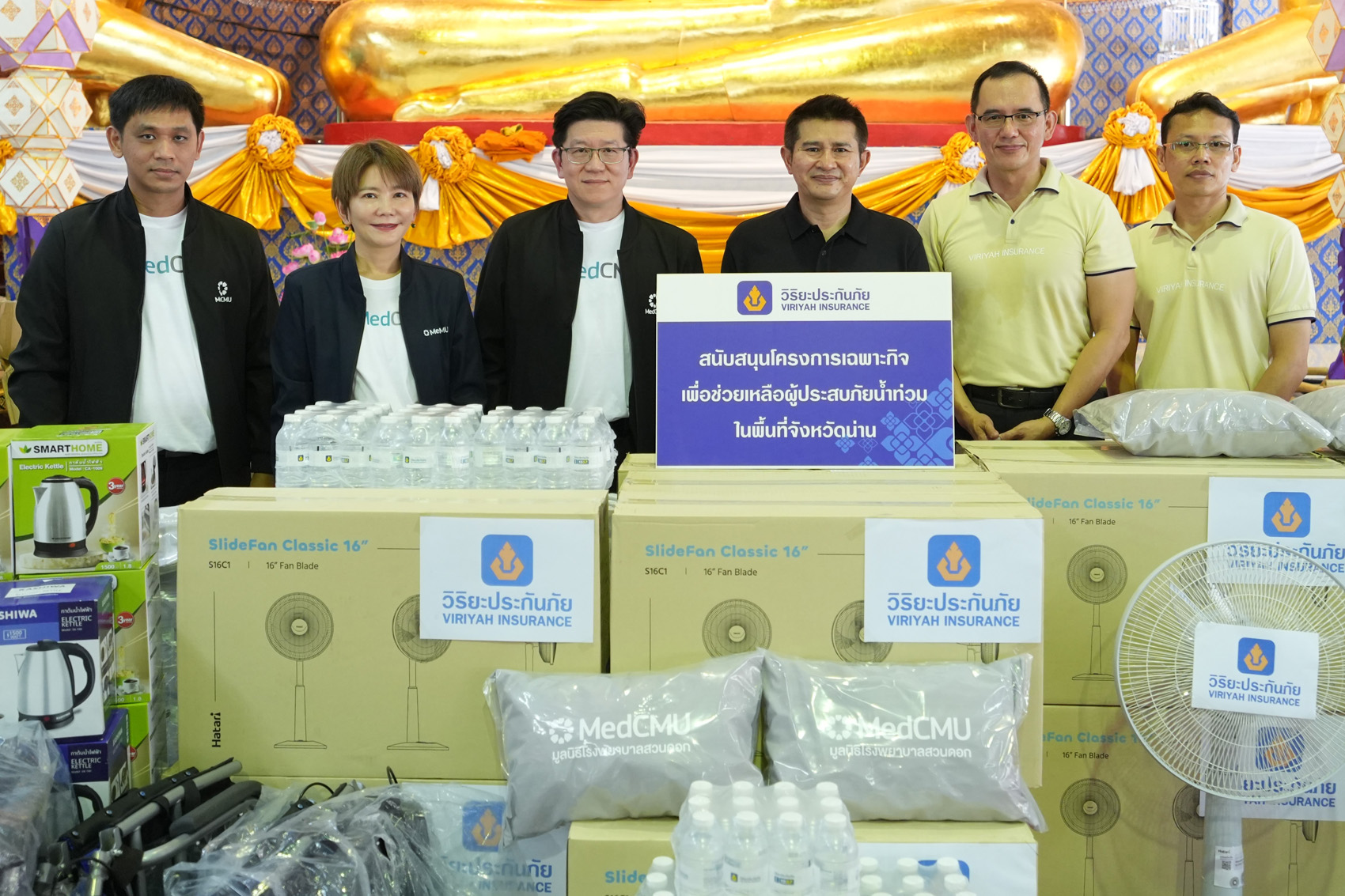วิริยะประกันภัย ร่วมสนับสนุนคณะแพทย์ มช. ฟื้นฟูผู้ประสบภัยน้ำท่วม จ.น่าน
