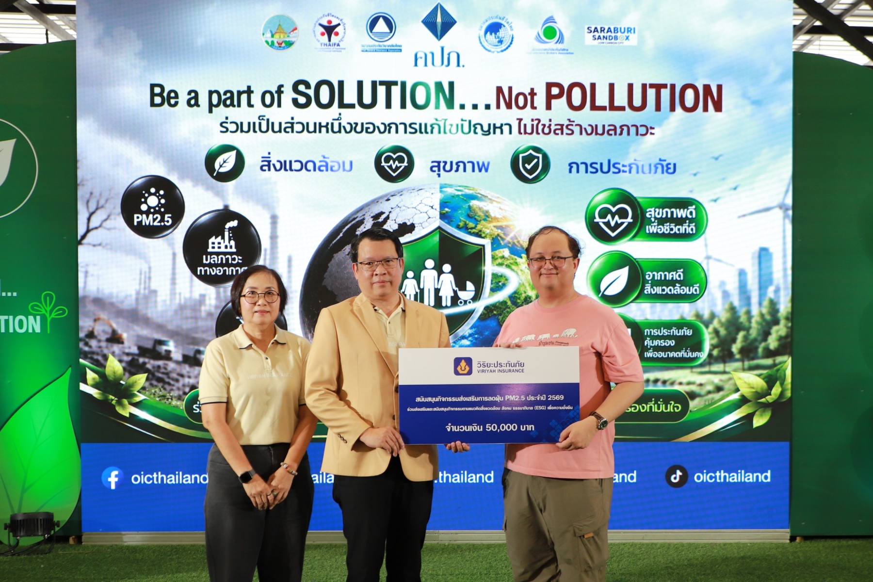 วิริยะประกันภัย สนับสนุนโครงการชุมชนพิทักษ์ป่า ขับเคลื่อนการลดฝุ่น PM 2.5